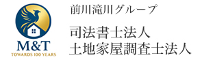 司法書士法人・土地家屋調査士法人東大阪前川滝川事務所